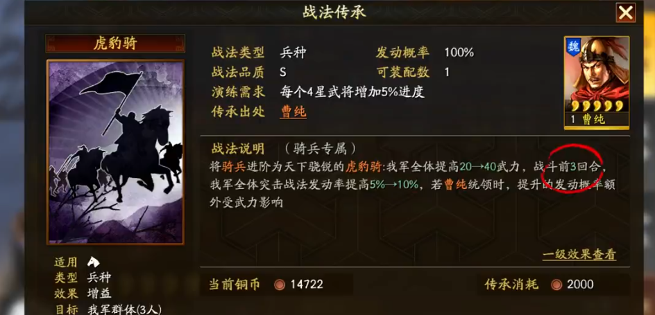 三国志战略版吕布带什么兵 三国志战略版吕布带什么兵
