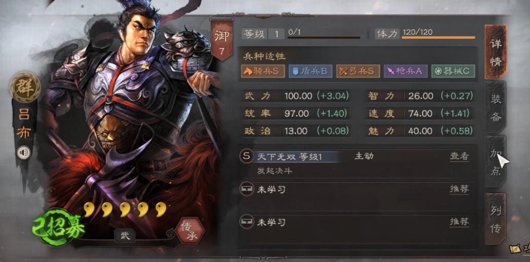 三国志战略版吕布带什么兵