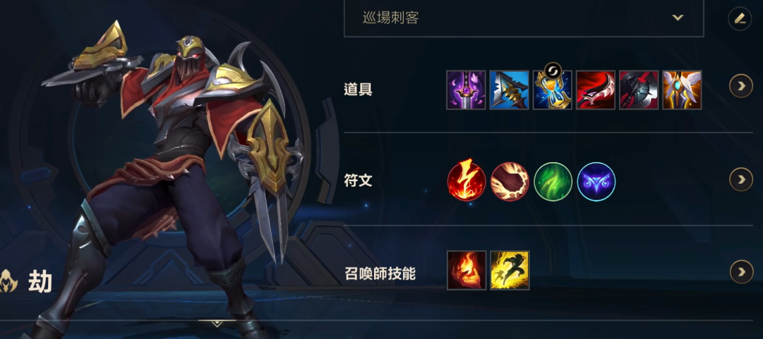 英雄联盟手游穿甲选哪个