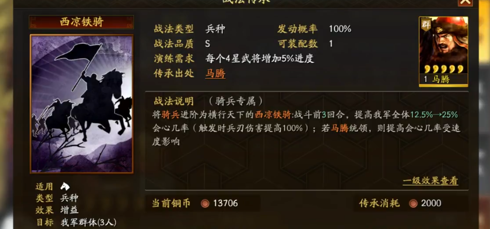 三国志战略版吕布带什么兵 三国志战略版吕布带什么兵