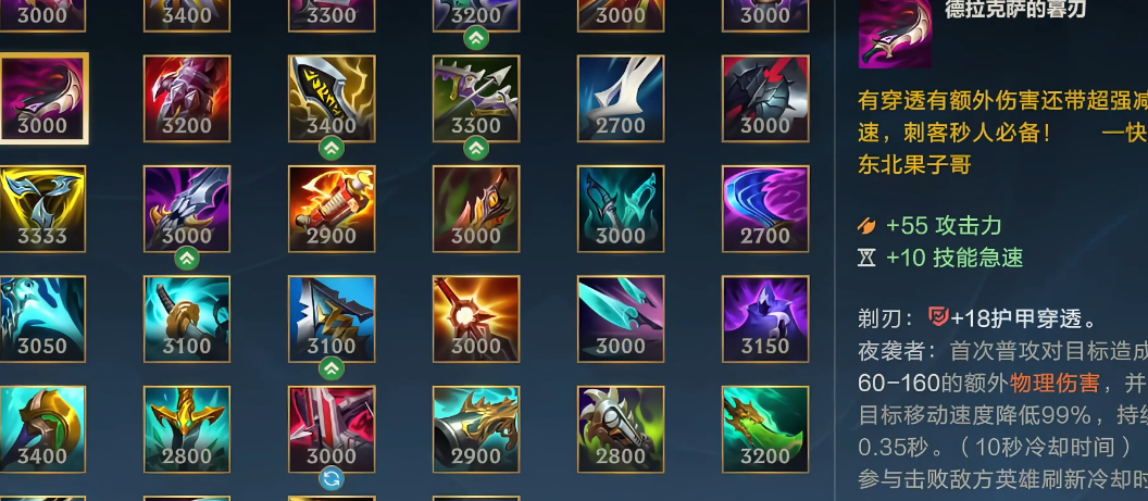 英雄联盟手游穿甲选哪个