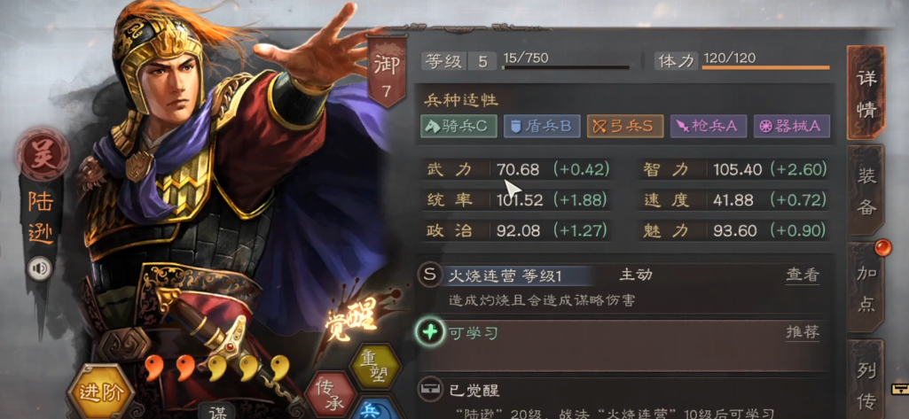 三国志战略版蜀吴有什么用 三国志战略版蜀吴有什么用