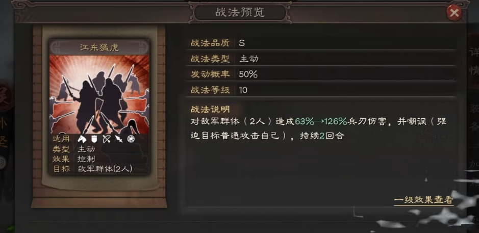 三国志战略版刘备孙坚怎么玩 三国志战略版刘备孙坚怎么玩