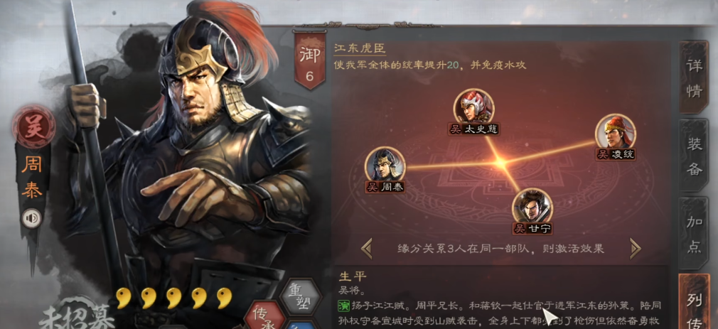 三国志战略版太史慈甘宁配什么 三国志战略版太史慈甘宁配什么