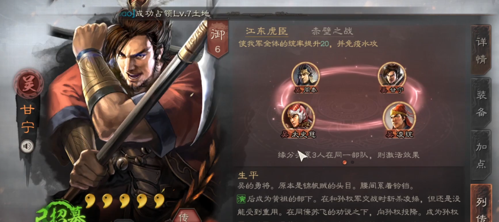 三国志战略版太史慈甘宁配什么 三国志战略版太史慈甘宁配什么