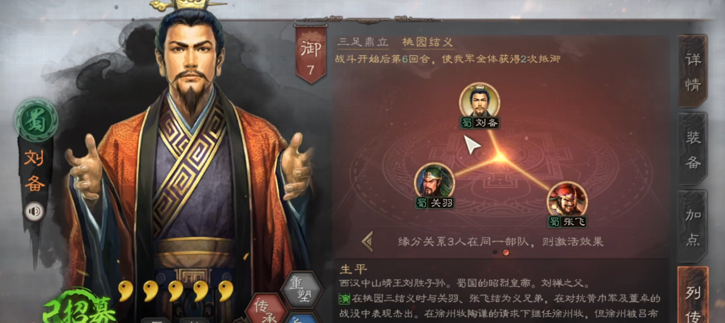 三国志战略版刘备孙坚怎么玩