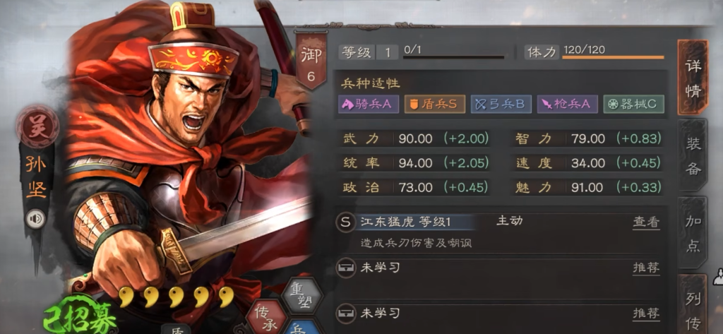 三国志战略版刘备孙坚怎么玩 三国志战略版刘备孙坚怎么玩