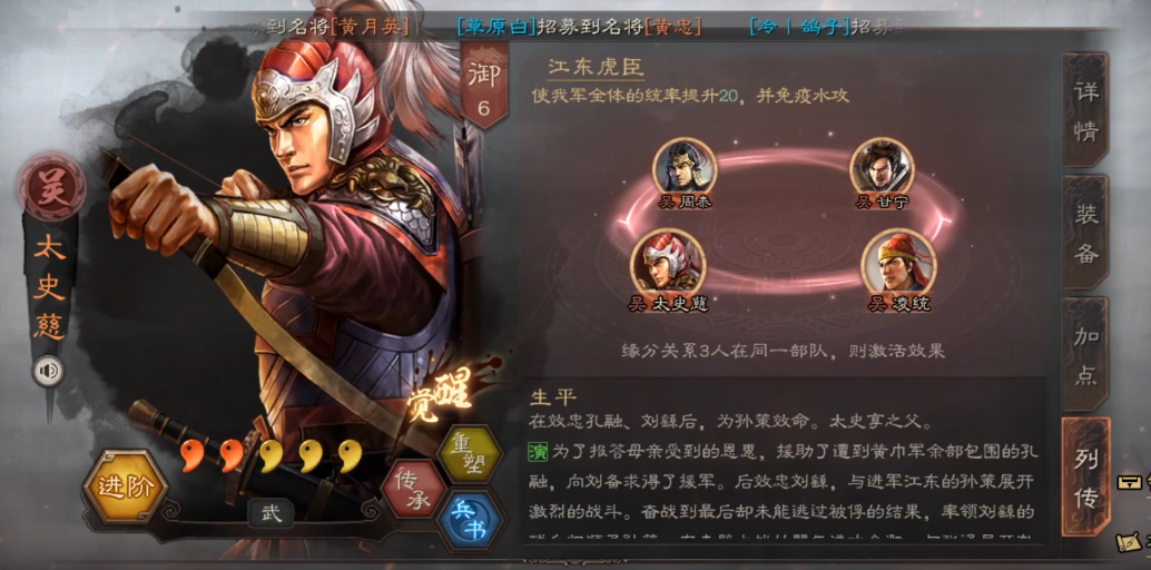 三国志战略版太史慈甘宁配什么