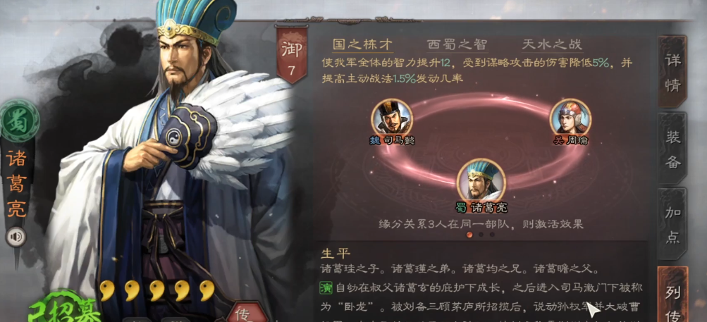 三国志战略版诸葛亮许褚怎么组