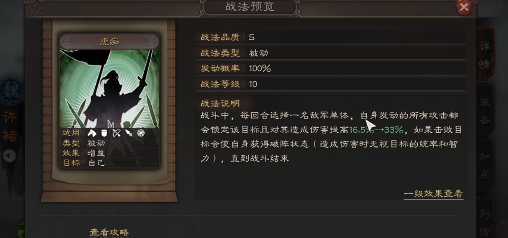 三国志战略版诸葛亮许褚怎么组 三国志战略版诸葛亮许褚怎么组