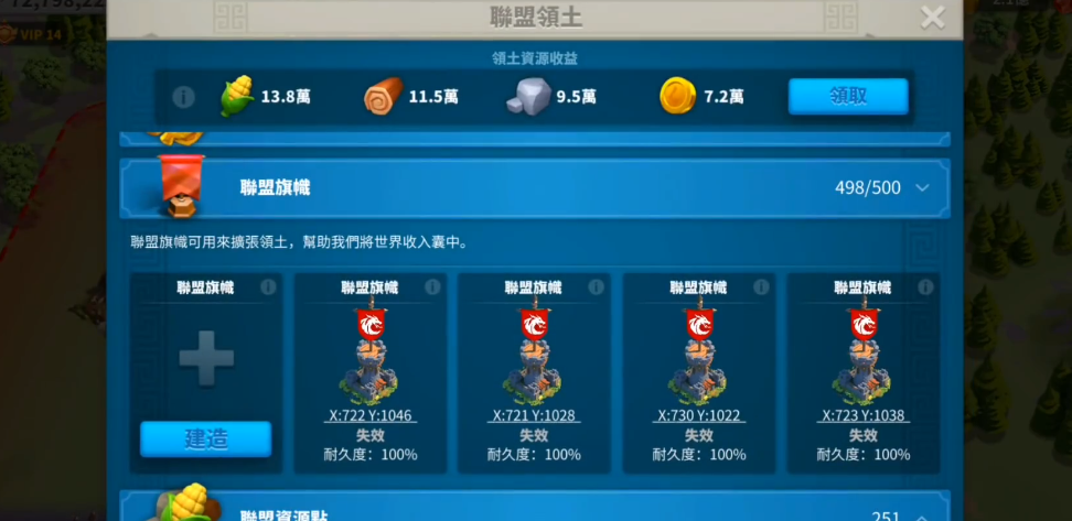 万国觉醒联盟怎么铺旗子