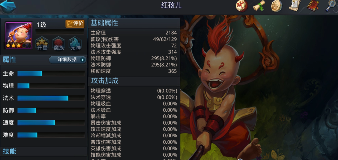 乱斗西游红孩儿怎么过