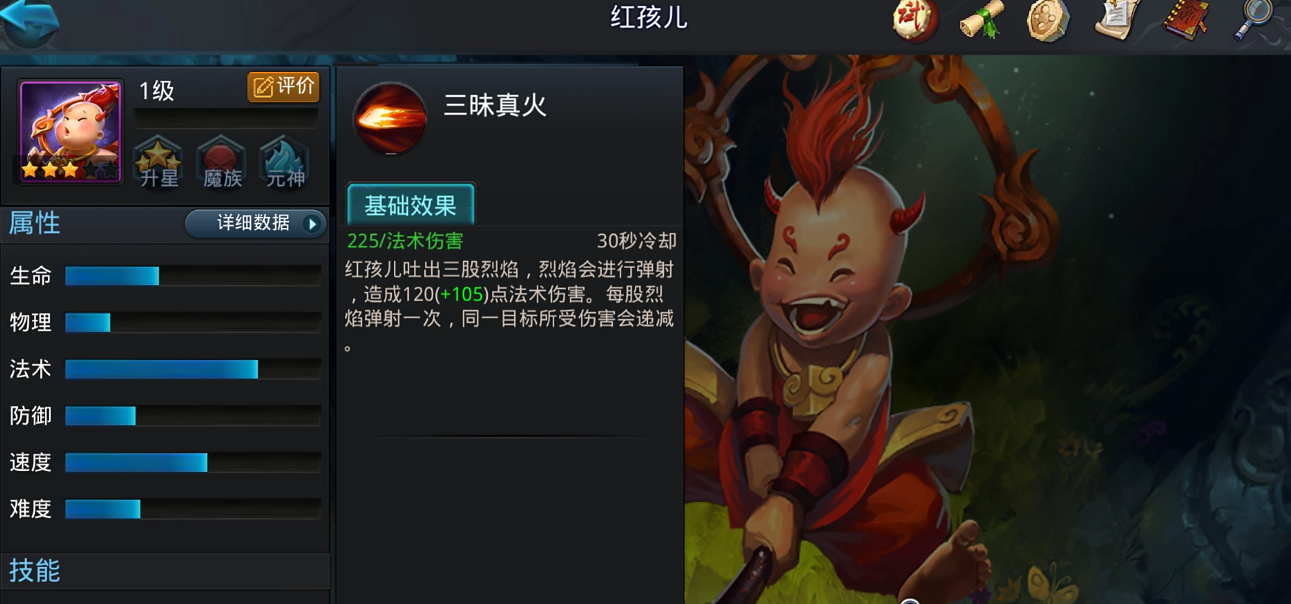 乱斗西游红孩儿怎么过