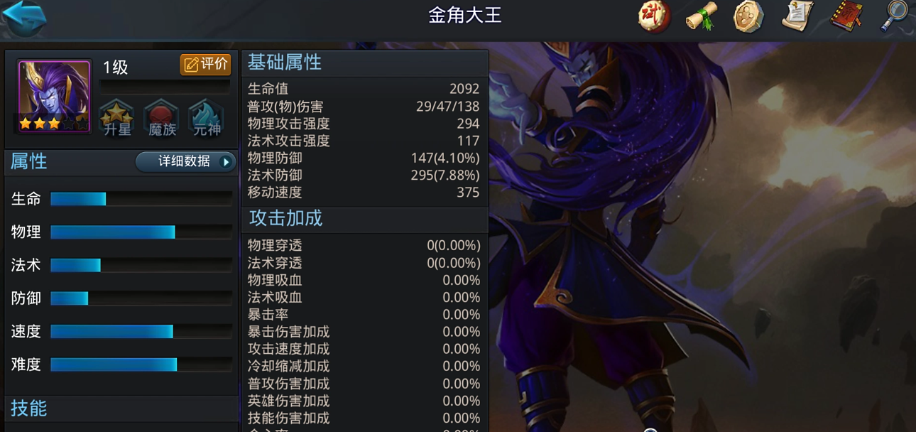 乱斗西游金角地藏配什么