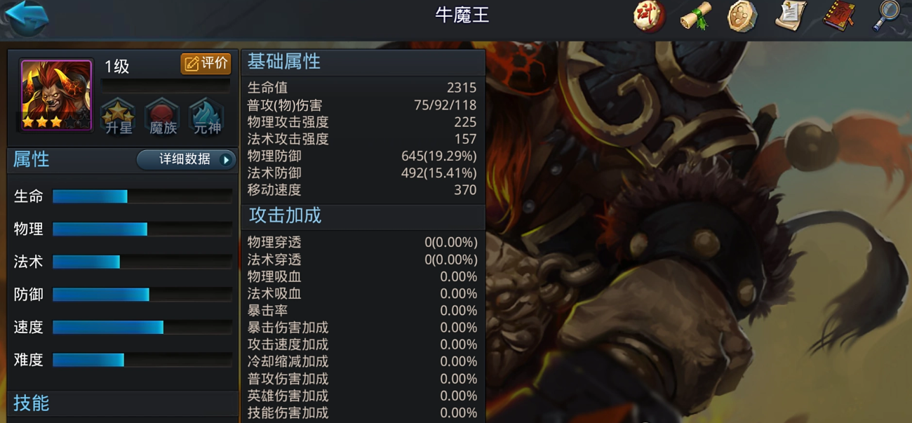 乱斗西游红孩儿怎么过