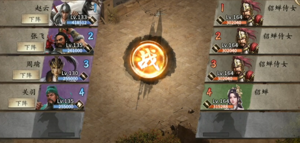 攻城掠地164都要什么武将