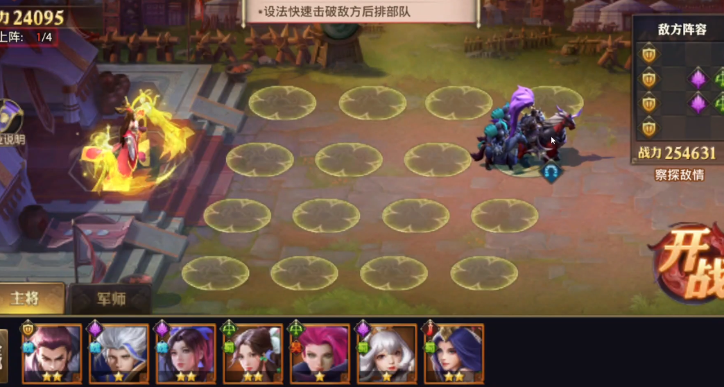 少年三国志零红颜篇怎么过