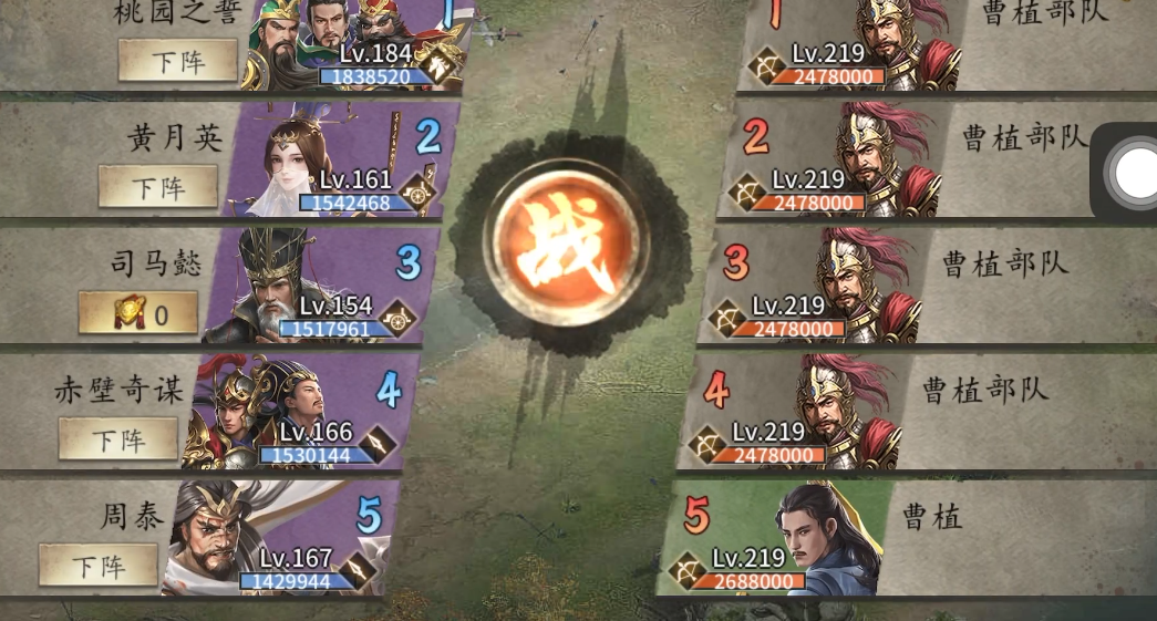 攻城掠地曹植怎么过