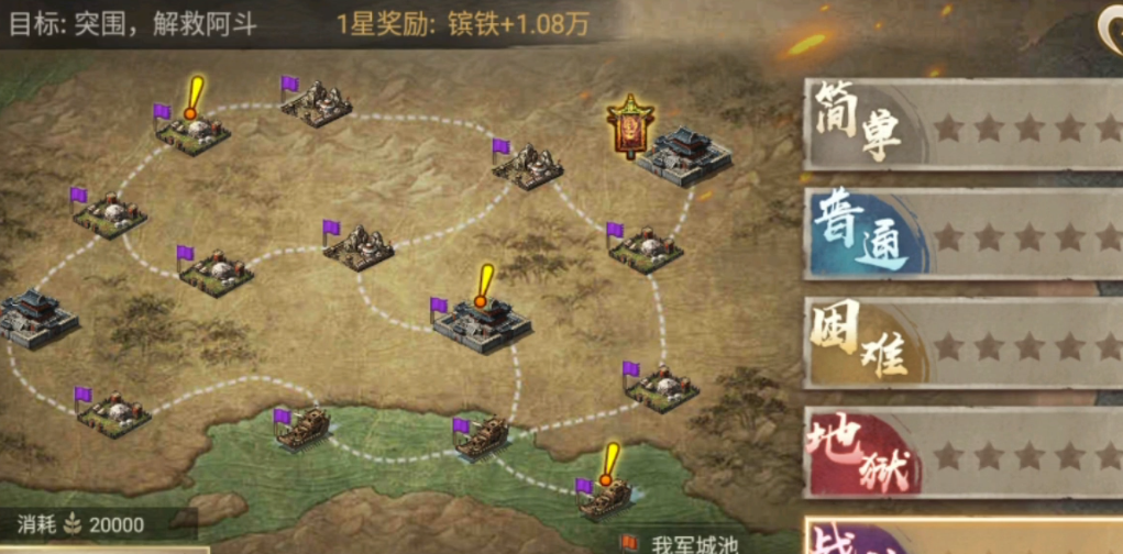 攻城掠地单骑救主如何开启 攻城掠地单骑救主如何开启