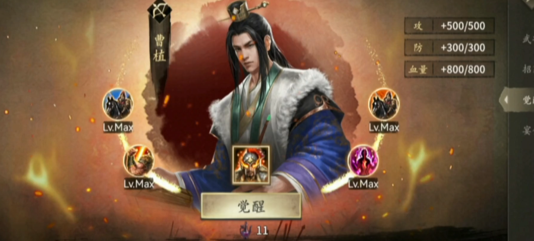 攻城掠地曹植怎么过