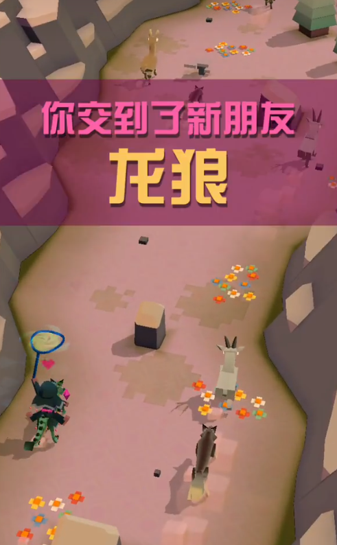 疯狂动物园龙狼怎么抓的 疯狂动物园龙狼怎么抓的