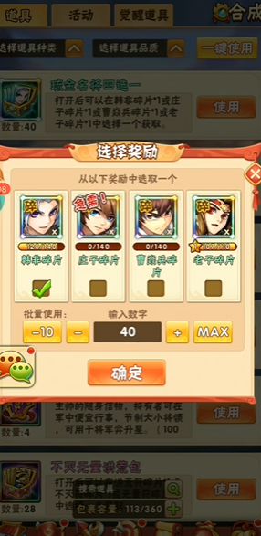 少年三国志加速有啥用 少年三国志加速有啥用