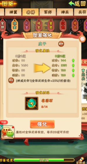 少年三国志加速有啥用 少年三国志加速有啥用
