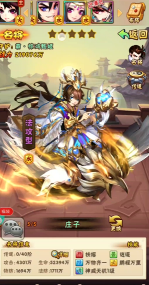 少年三国志加速有啥用 少年三国志加速有啥用