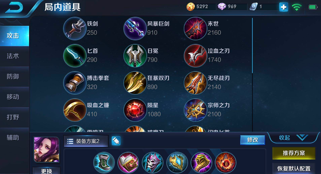 王者荣耀边路出装铭文怎么搭配 王者荣耀边路出装铭文怎么搭配