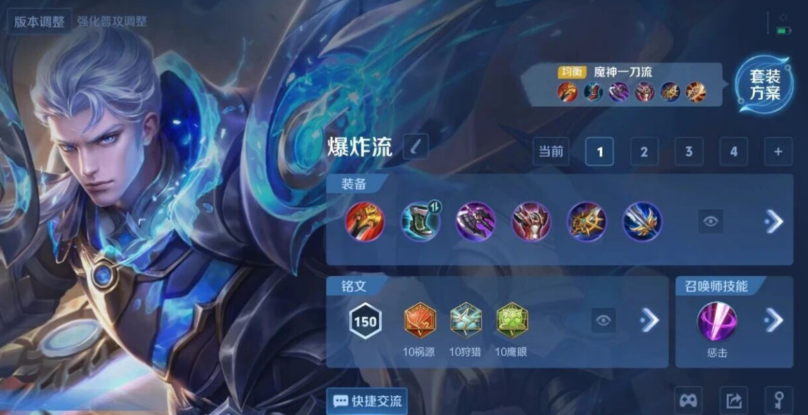 王者荣耀辅助赵云怎么出装 王者荣耀辅助赵云怎么出装