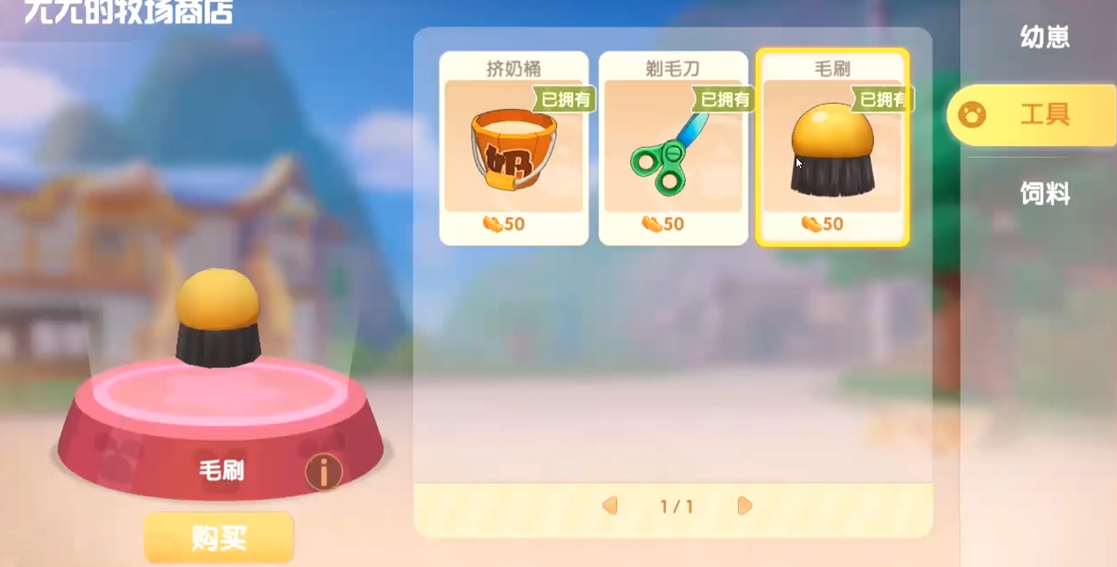 摩尔庄园怎么修牲畜小屋 摩尔庄园怎么修牲畜小屋