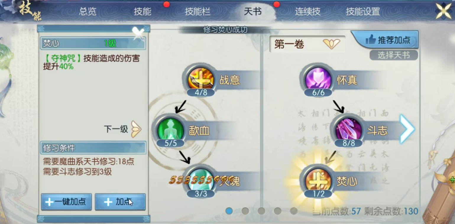 诛仙手游50级宠物怎么加点