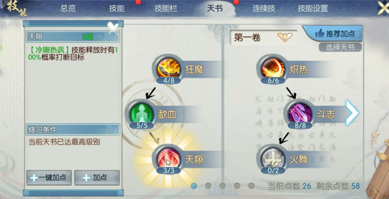诛仙手游50级宠物怎么加点 诛仙手游50级宠物怎么加点