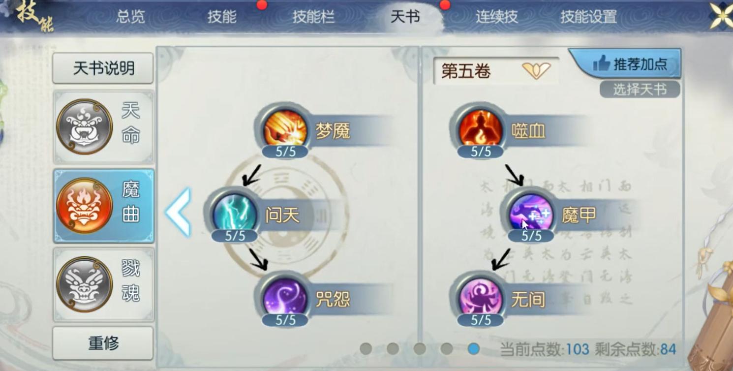 诛仙手游50级宠物怎么加点 诛仙手游50级宠物怎么加点