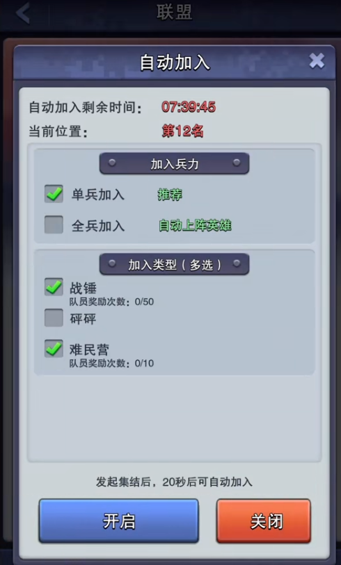 口袋奇兵的军级怎么提升 口袋奇兵的军级怎么提升
