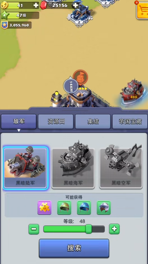 口袋奇兵的军级怎么提升 口袋奇兵的军级怎么提升