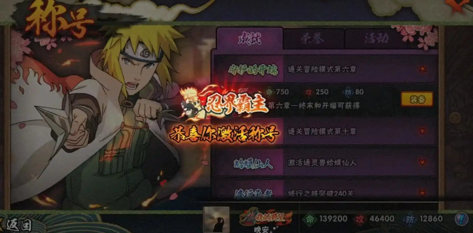 火影忍者疾风之翼怎么培养 火影忍者疾风之翼怎么培养