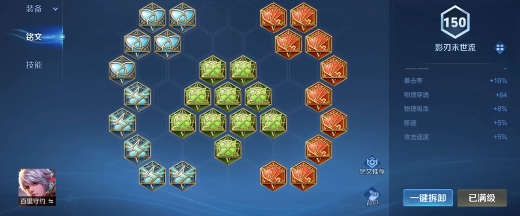 王者荣耀攻速流守约出什么装