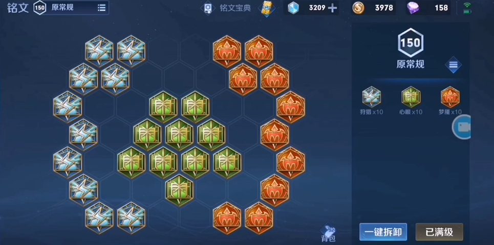 王者荣耀金蝉出装和铭文怎么搭配