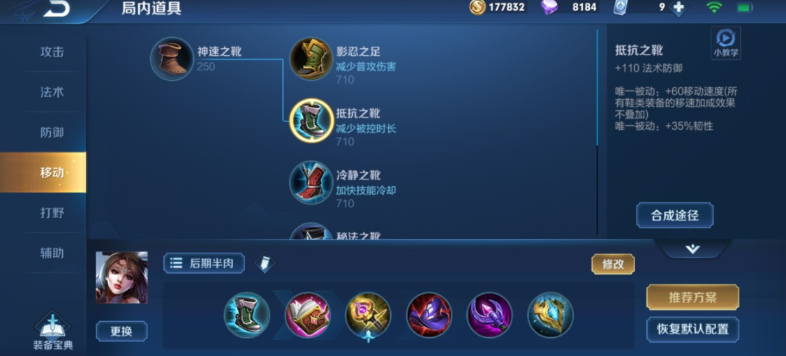 王者荣耀貂蝉出什么装