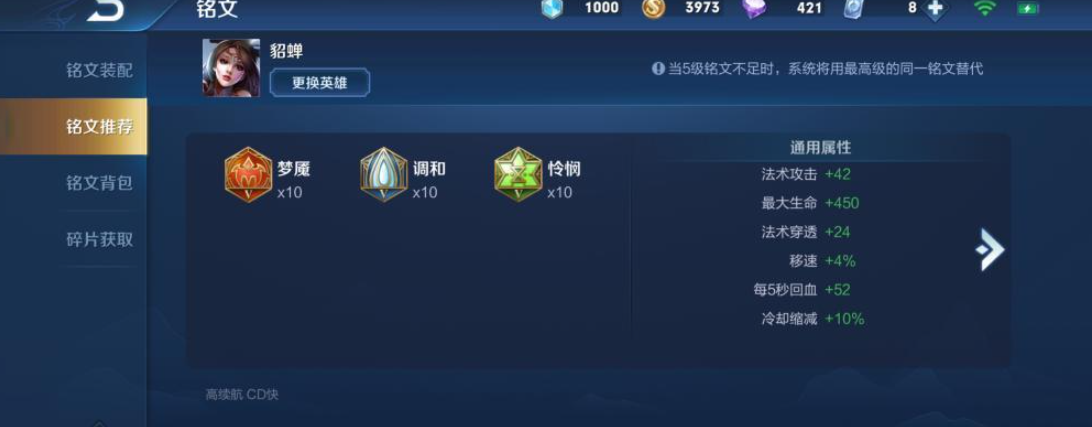 王者荣耀貂蝉出什么装