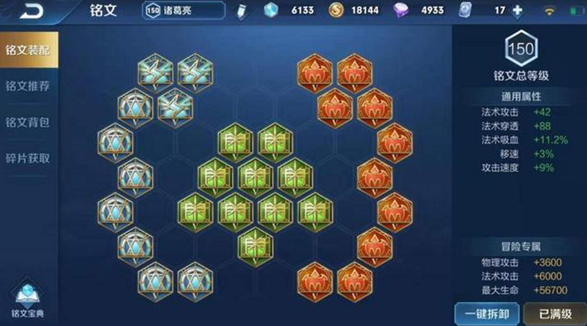 王者荣耀诸葛亮打野如何出装