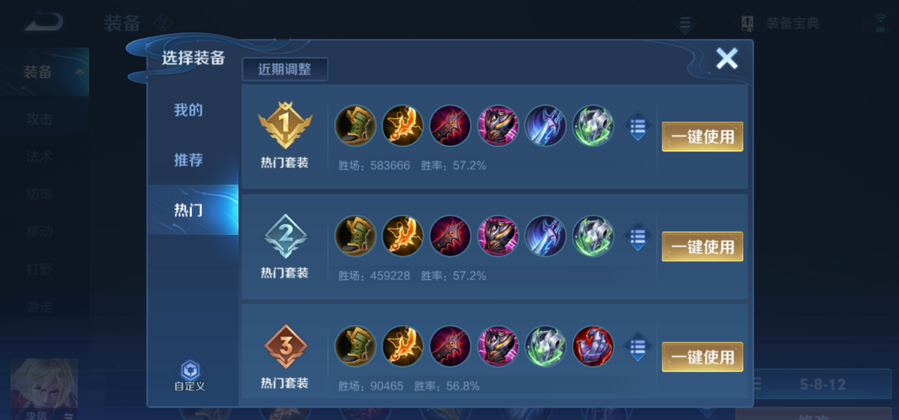 王者荣耀该怎么出辅助装