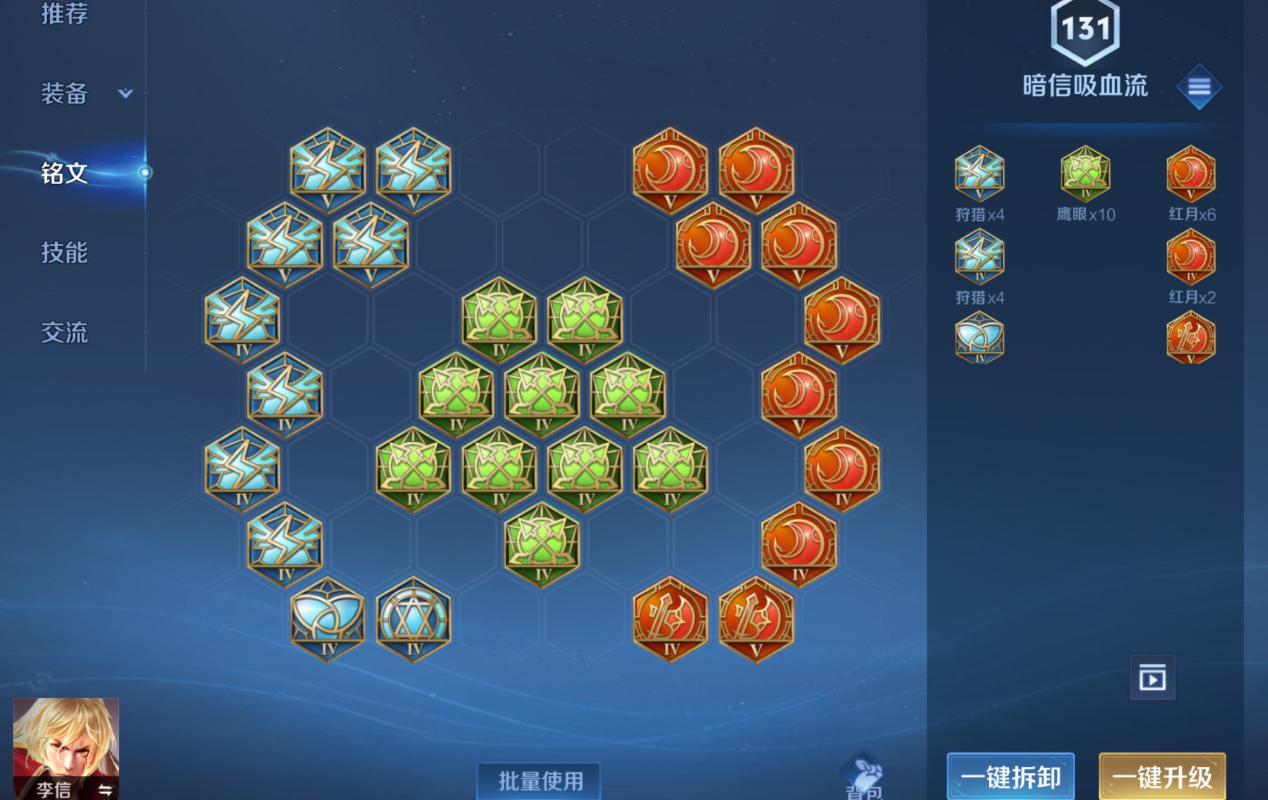 王者荣耀该怎么出辅助装