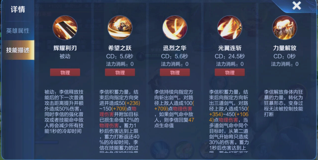 王者荣耀该怎么出辅助装