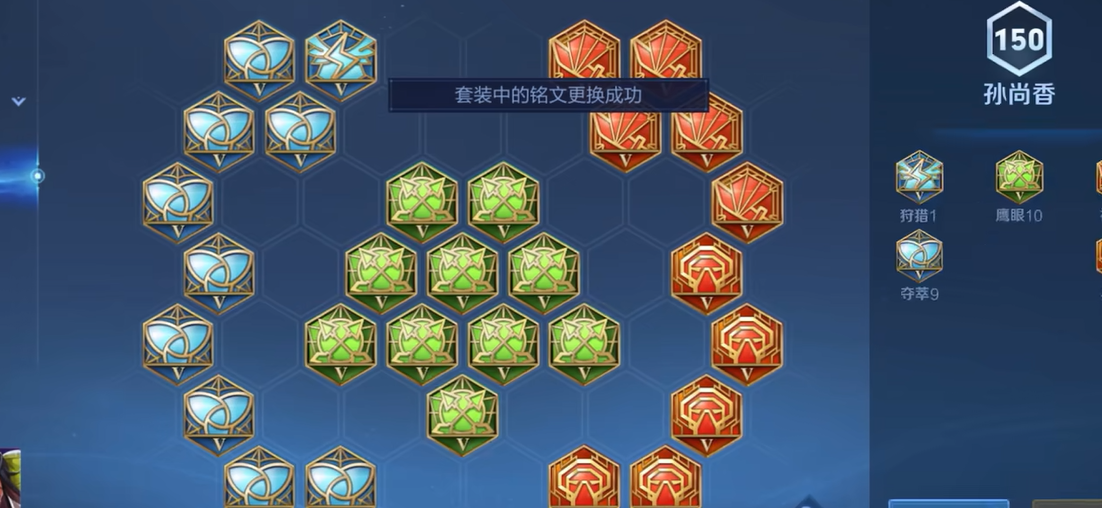 王者荣耀孙尚香出装铭文怎么做