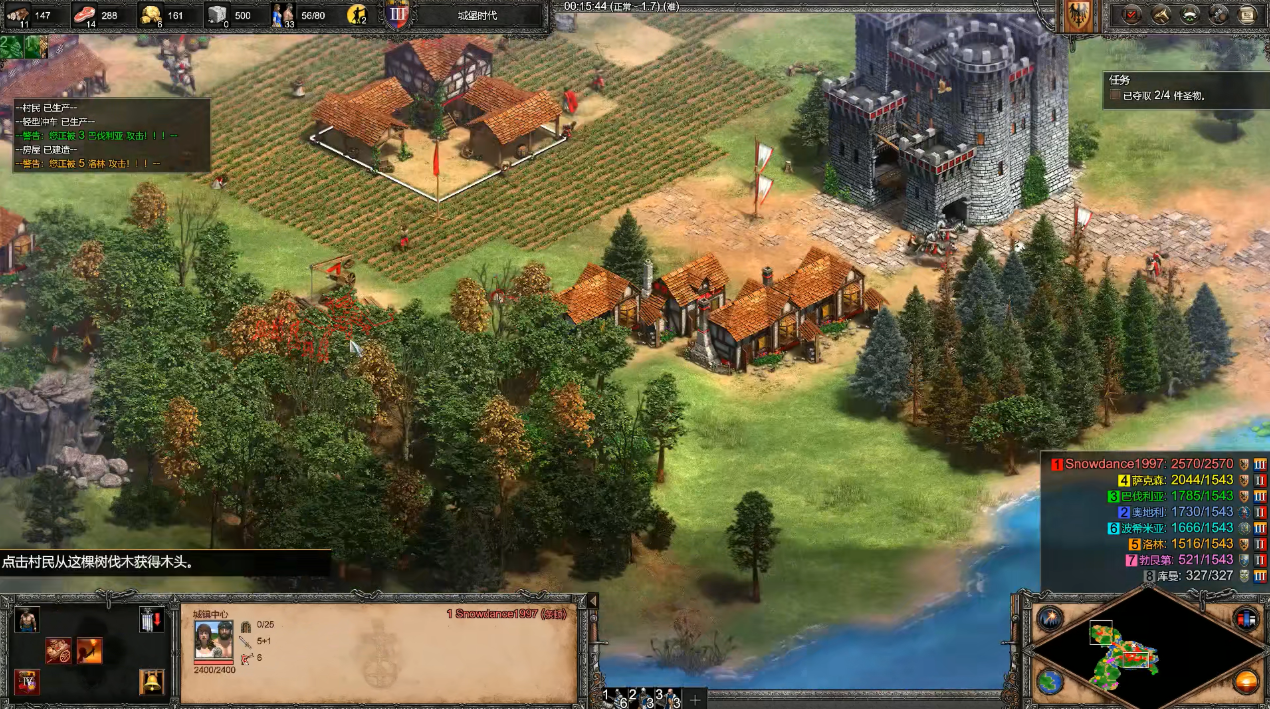 帝国时代2守城最好的兵种是什么