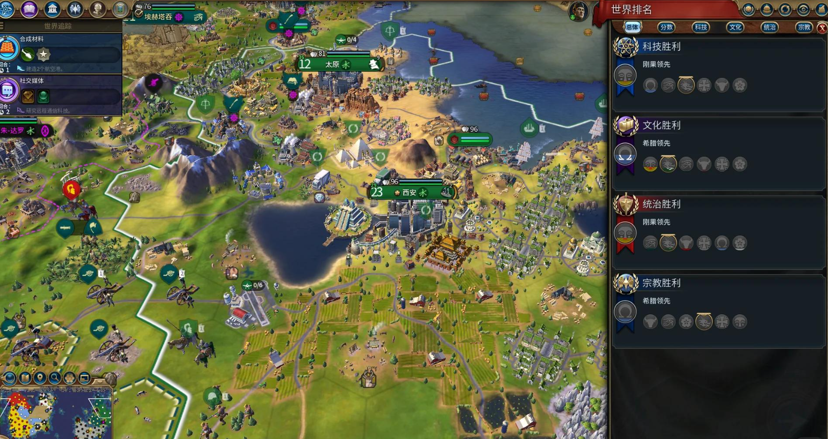 文明6如何阻止科技胜利