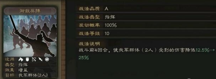 三国志战略版纪灵加什么点