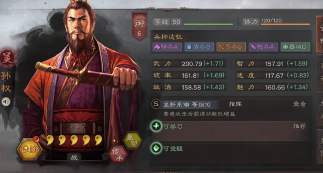 三国志战略版仲谋枪怎么克制